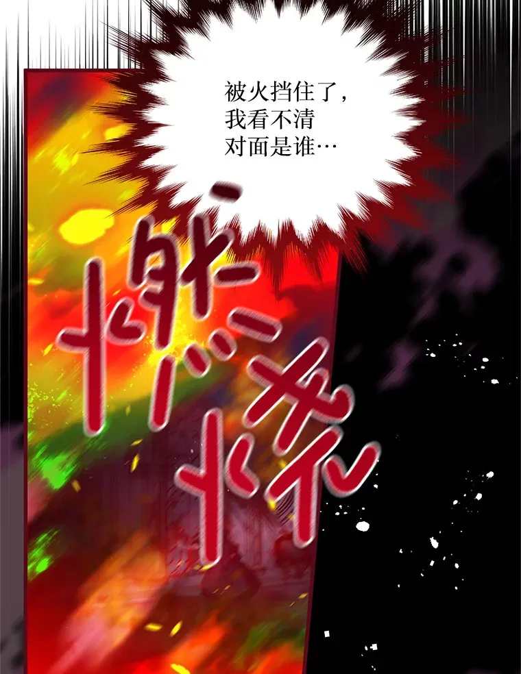 32.不灭的火焰 第58页