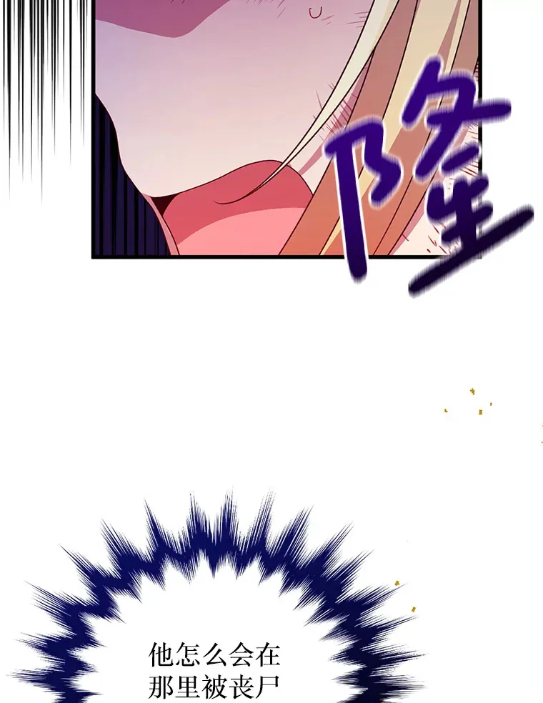 32.不灭的火焰 第62页