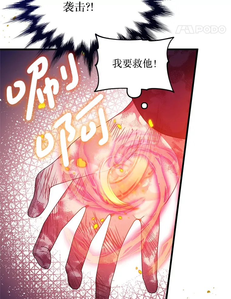 32.不灭的火焰 第63页