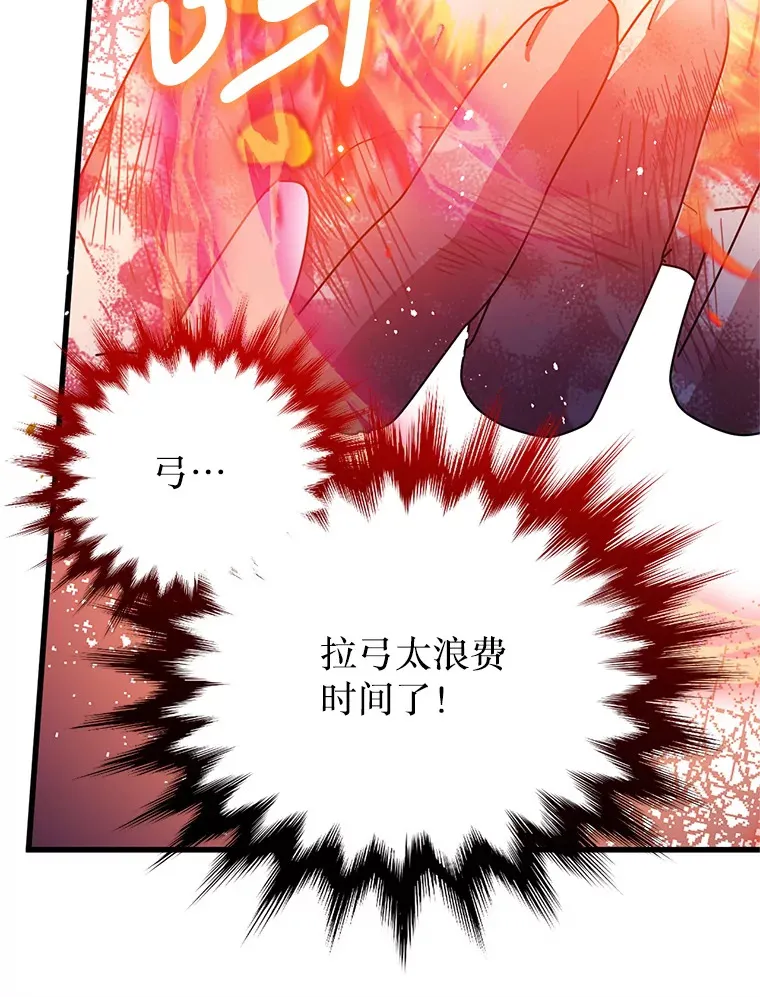 32.不灭的火焰 第65页