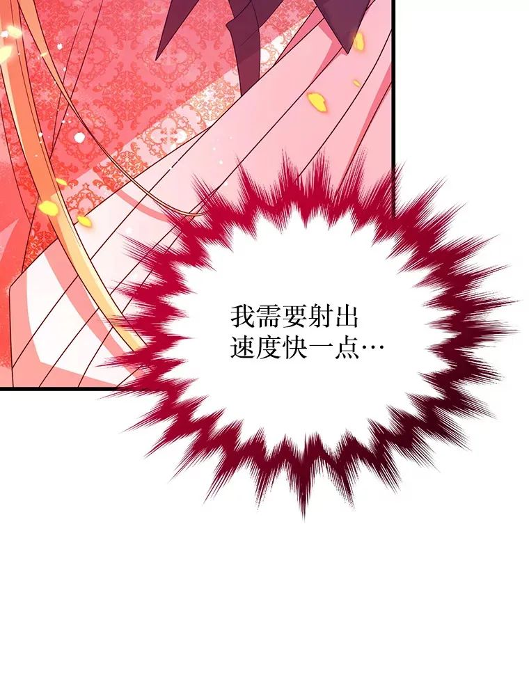 32.不灭的火焰 第67页