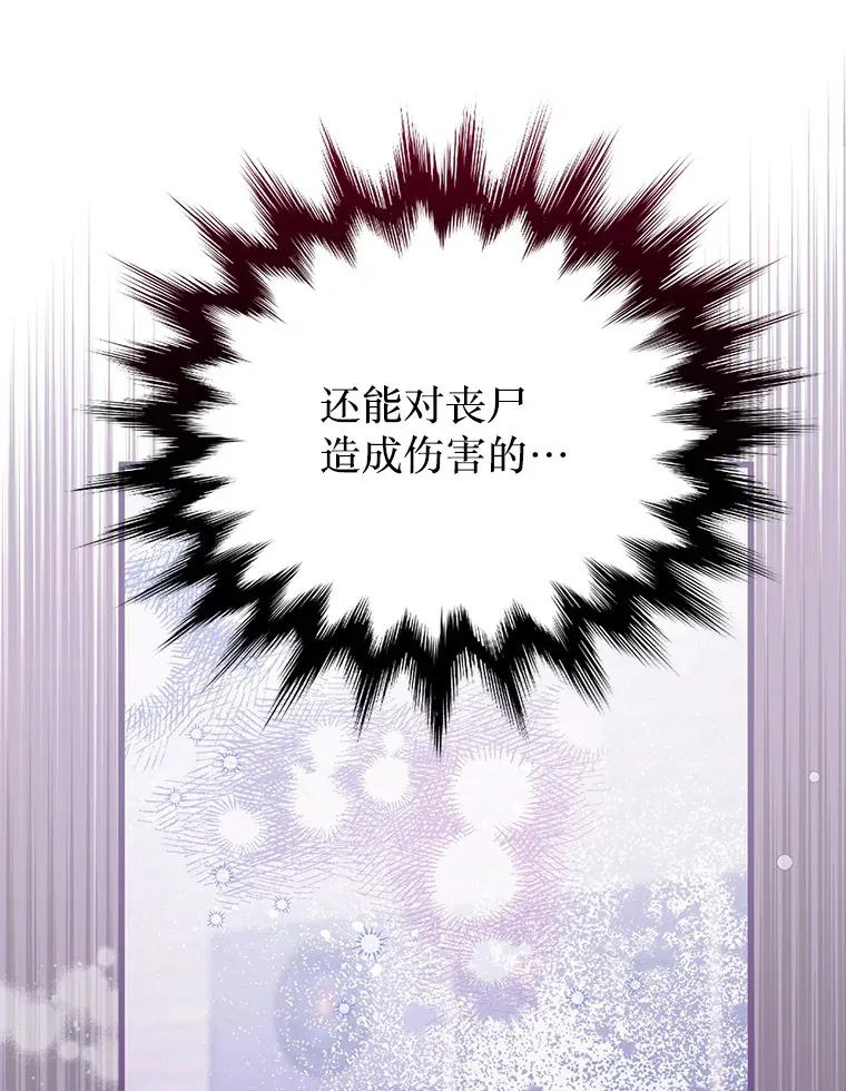 32.不灭的火焰 第68页