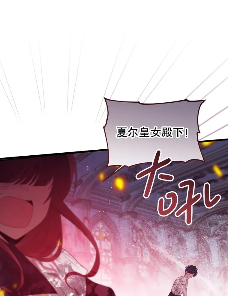 32.不灭的火焰 第79页