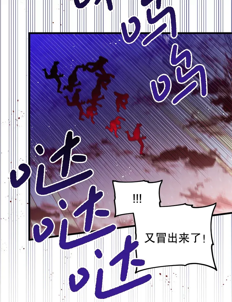 32.不灭的火焰 第88页