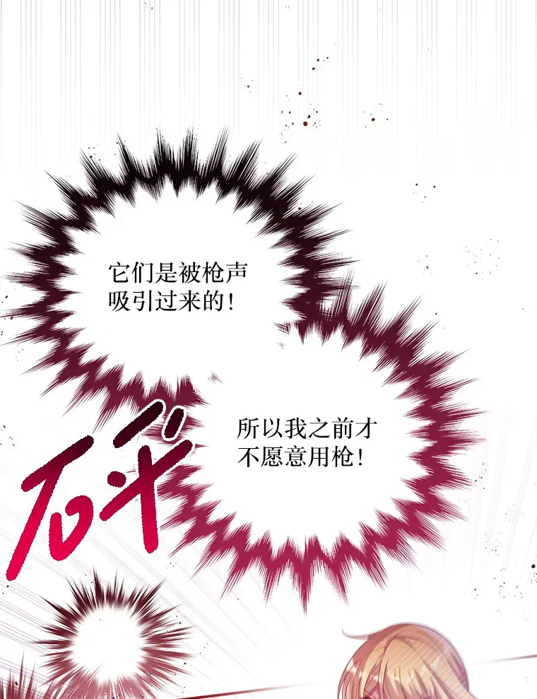 32.不灭的火焰 第89页