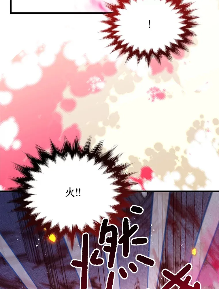 32.不灭的火焰 第92页