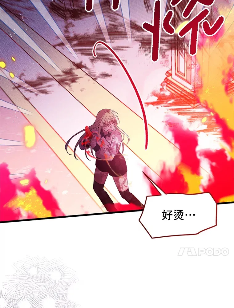 32.不灭的火焰 第93页