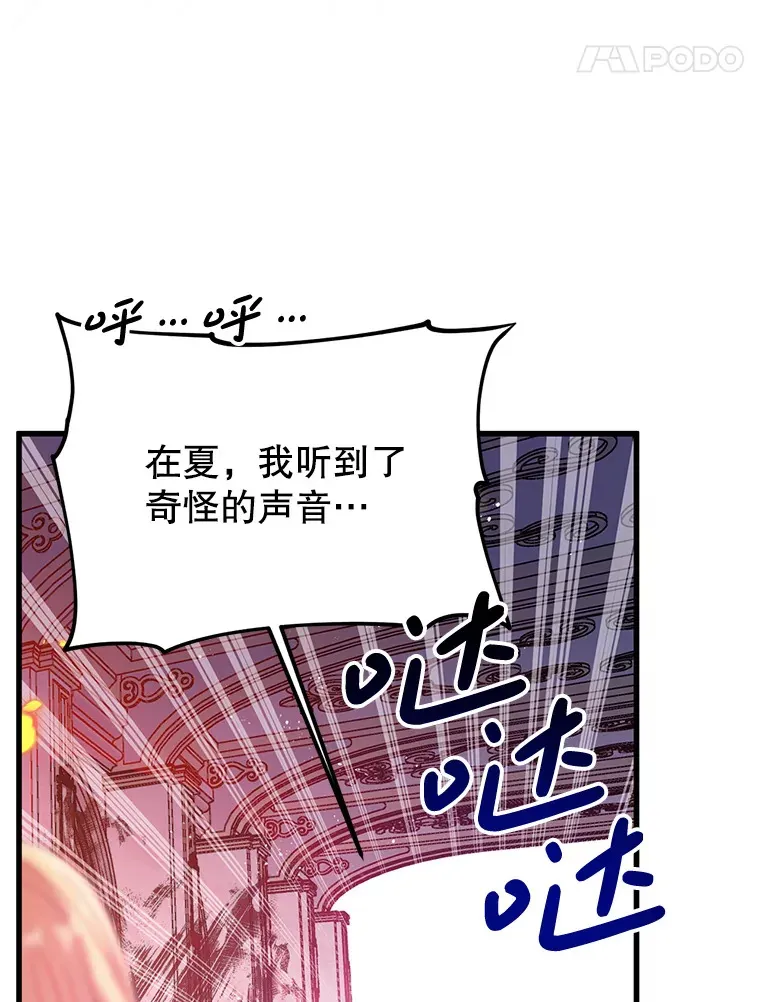 32.不灭的火焰 第97页