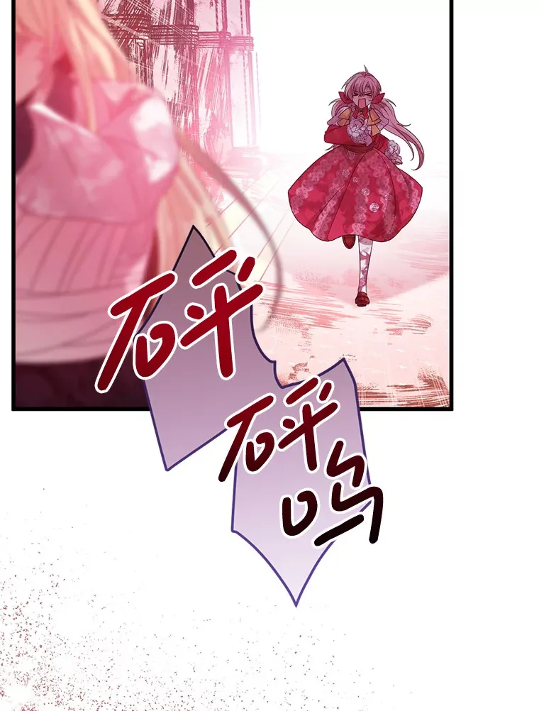 32.不灭的火焰 第98页