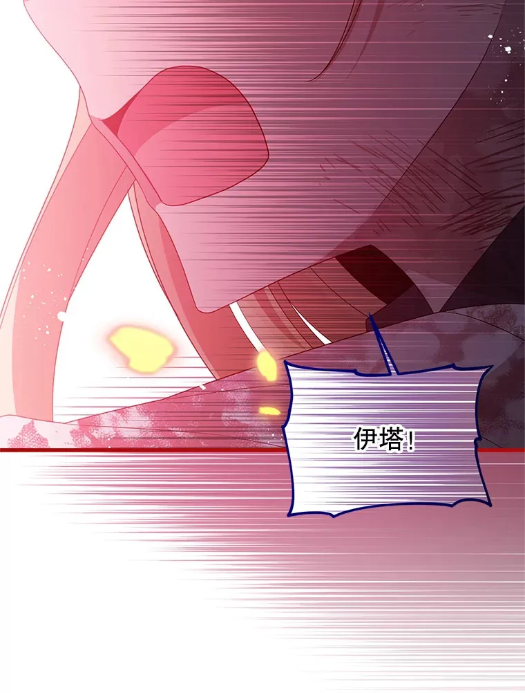 32.不灭的火焰 第101页