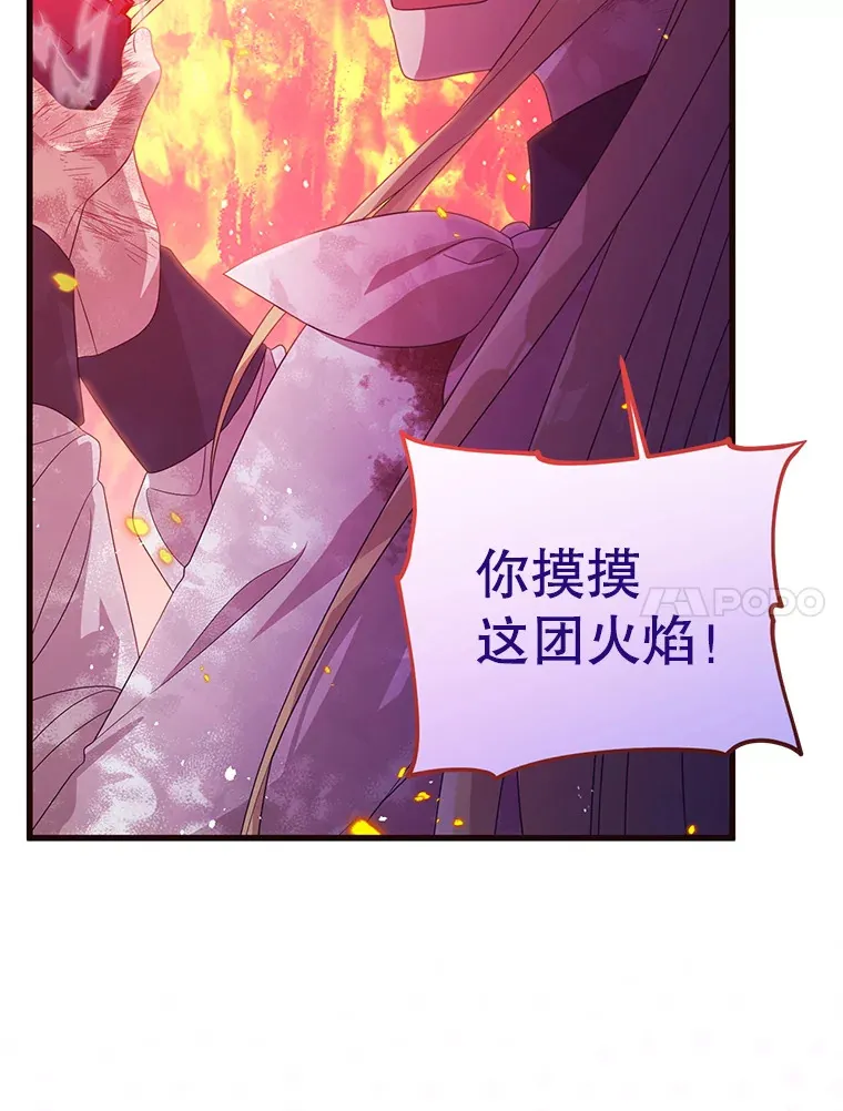 32.不灭的火焰 第103页
