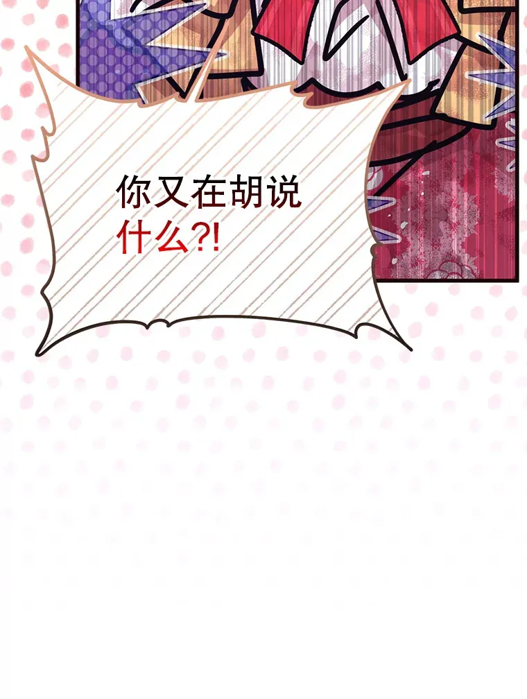 32.不灭的火焰 第105页