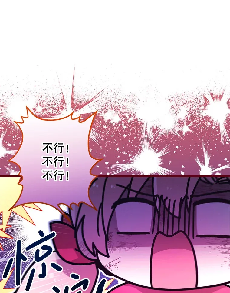 32.不灭的火焰 第107页