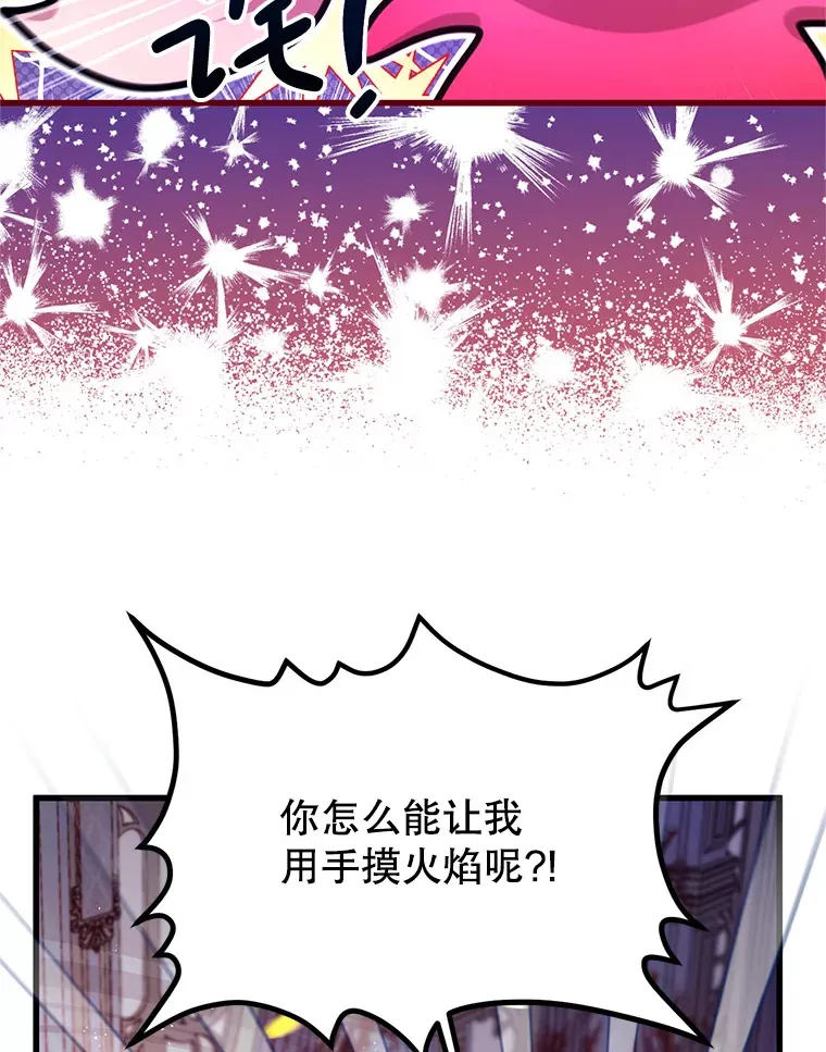 32.不灭的火焰 第108页