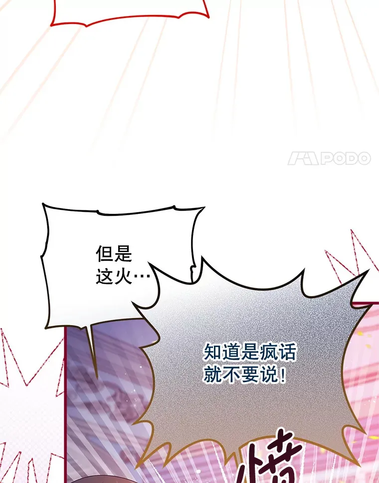 33.保护人类 第4页