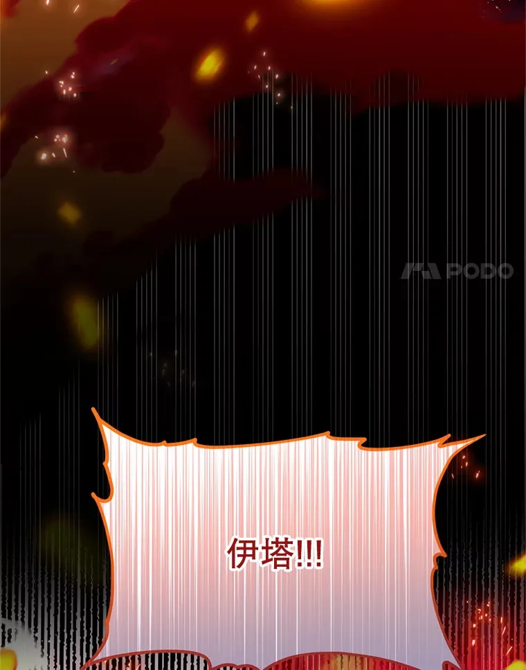 33.保护人类 第14页