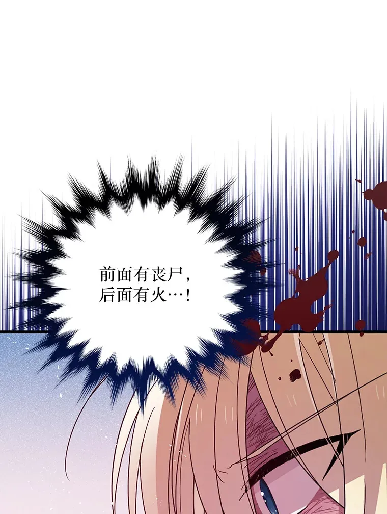 33.保护人类 第20页