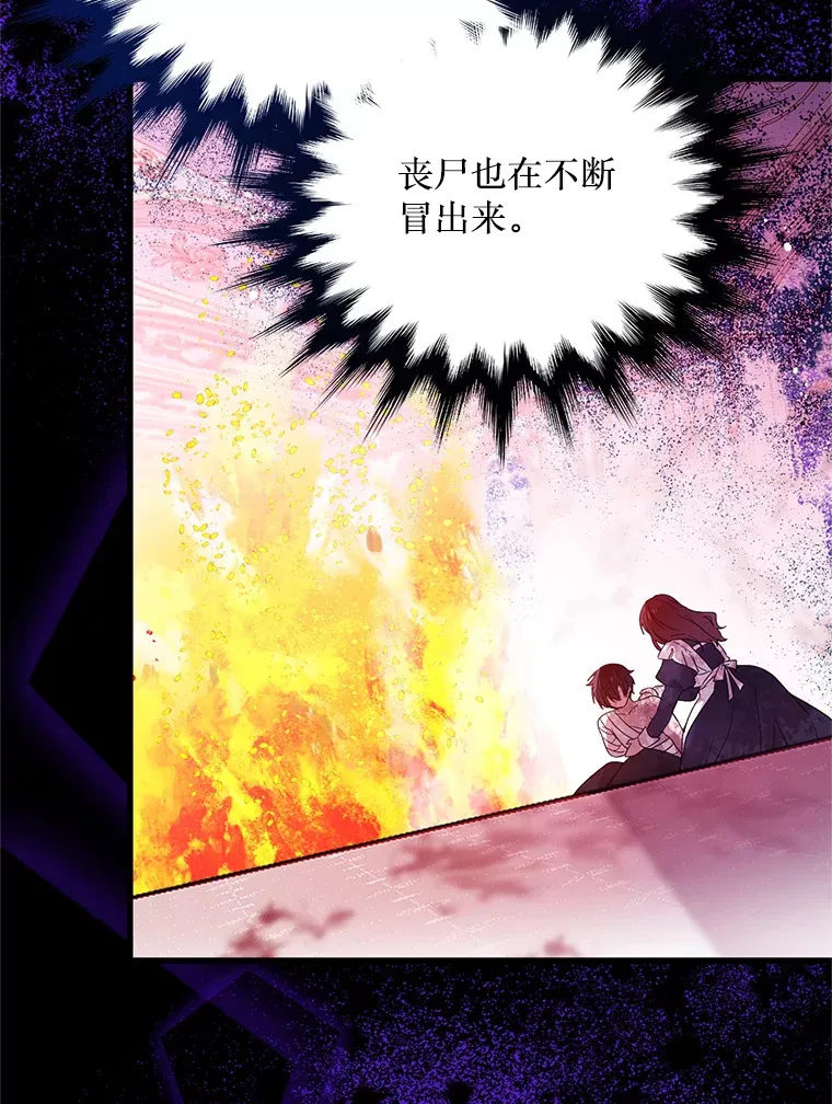 33.保护人类 第22页