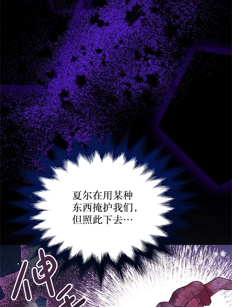 33.保护人类 第23页