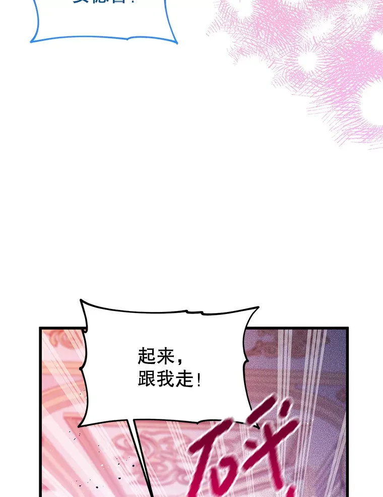 33.保护人类 第45页