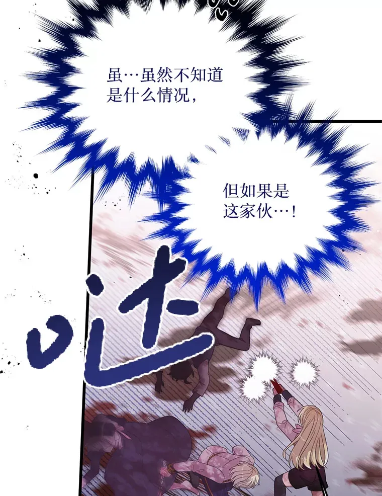 33.保护人类 第52页