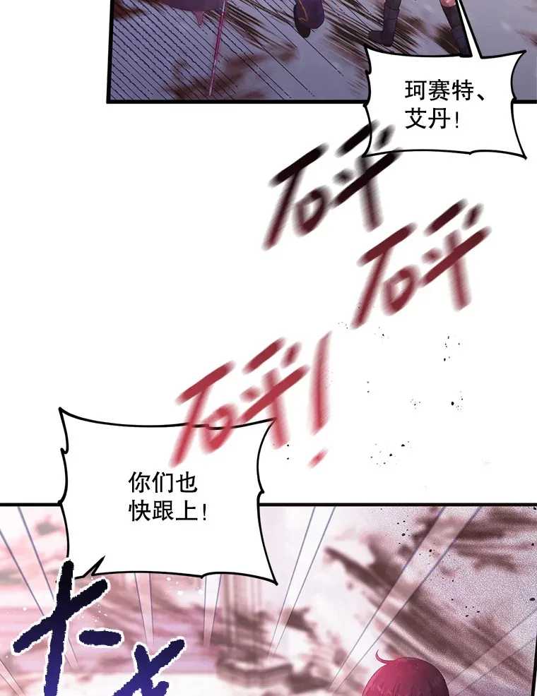 33.保护人类 第53页