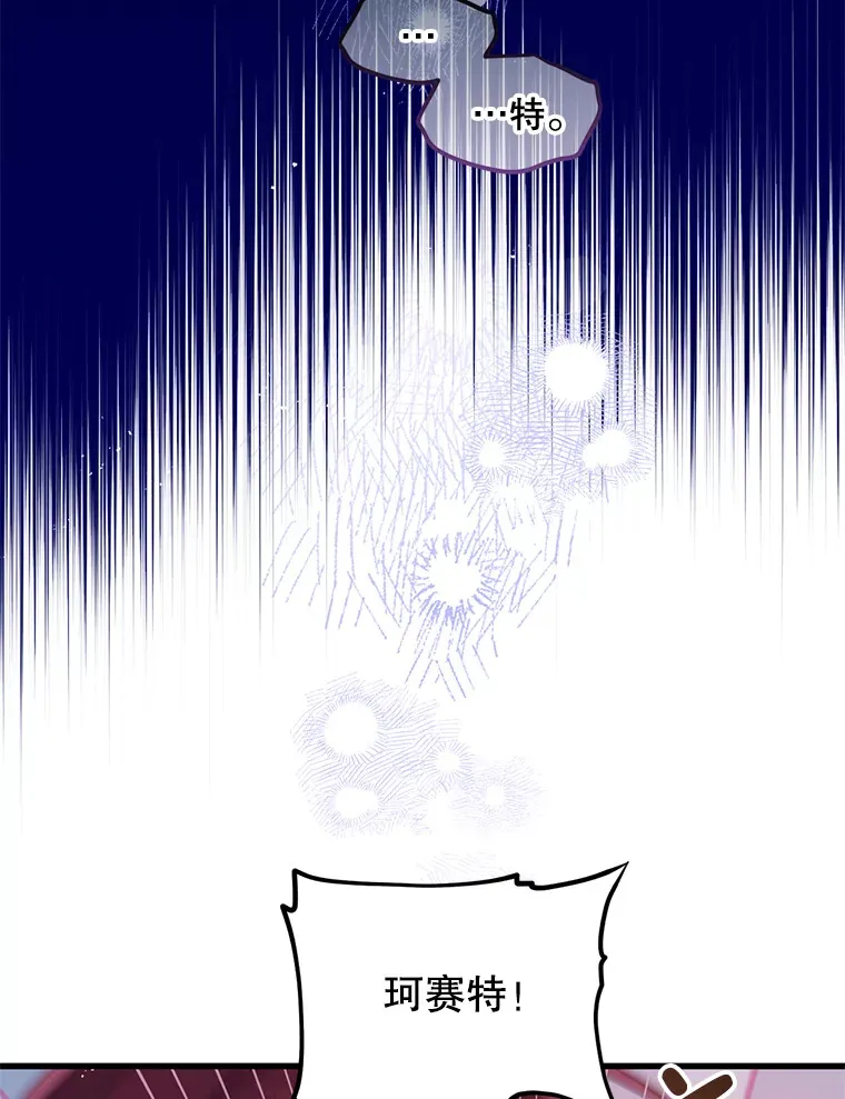 33.保护人类 第75页