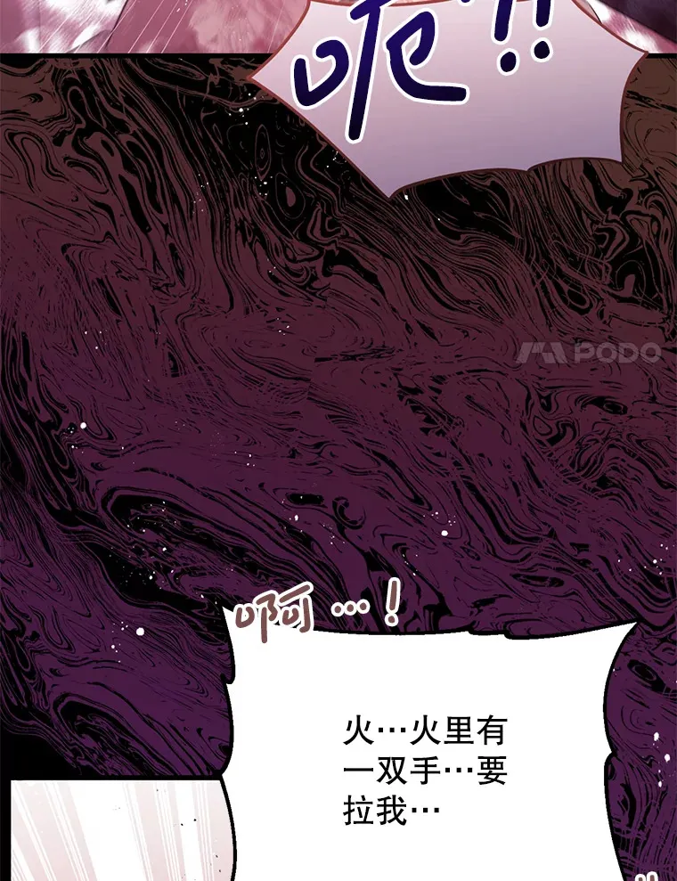 33.保护人类 第77页