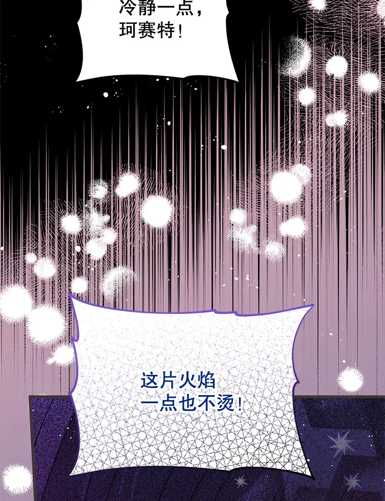 33.保护人类 第79页