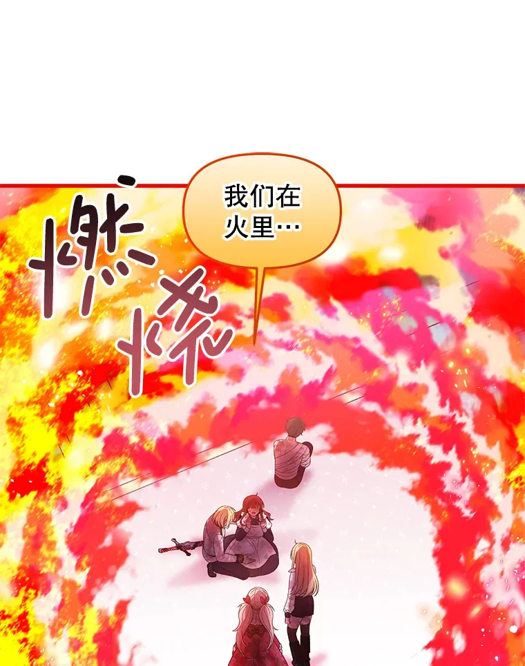 33.保护人类 第81页