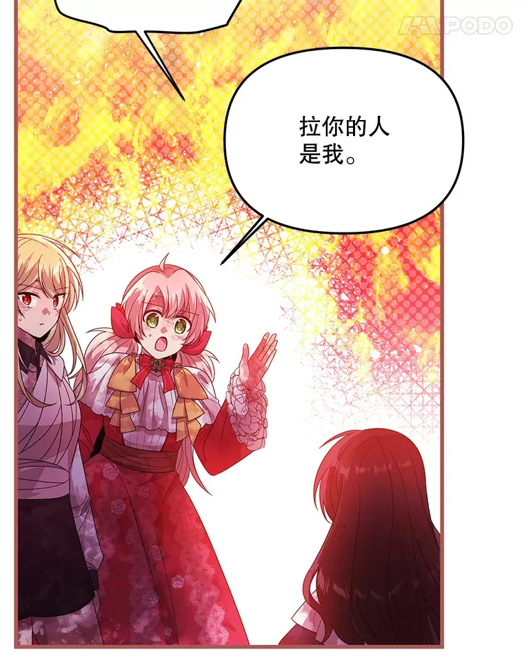 33.保护人类 第84页