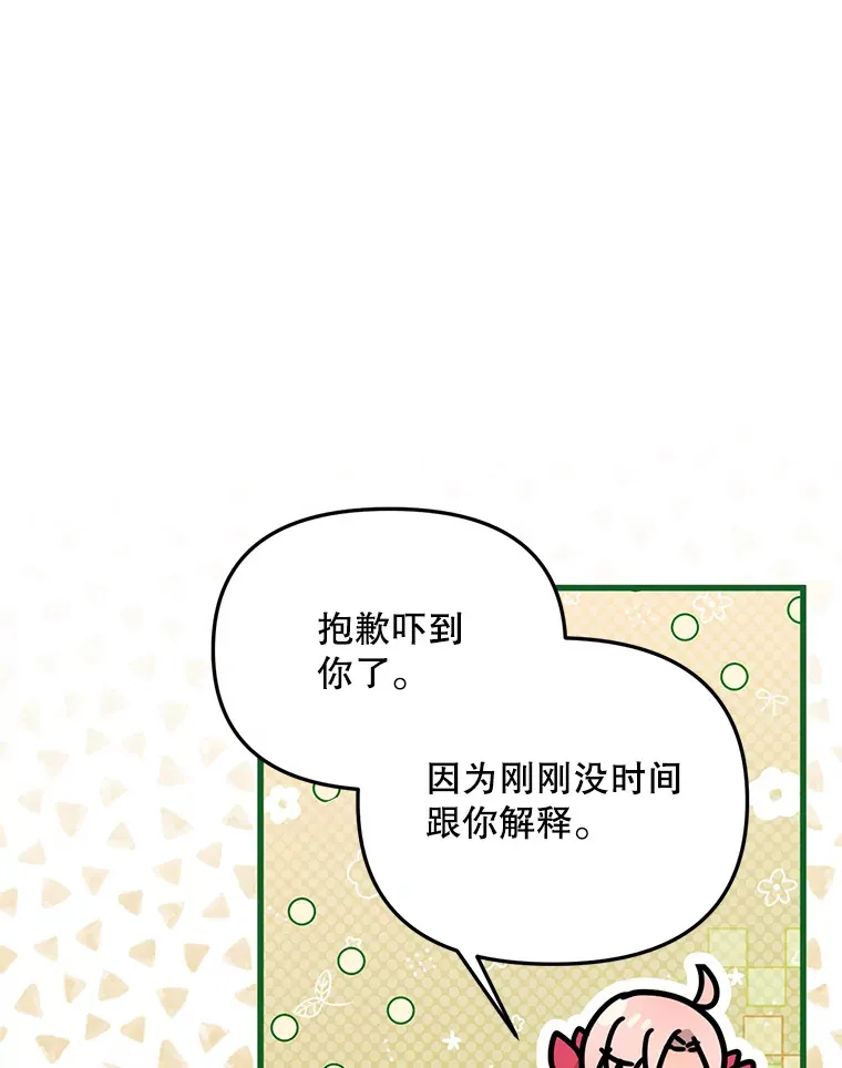 33.保护人类 第85页