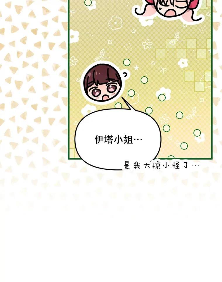 33.保护人类 第86页