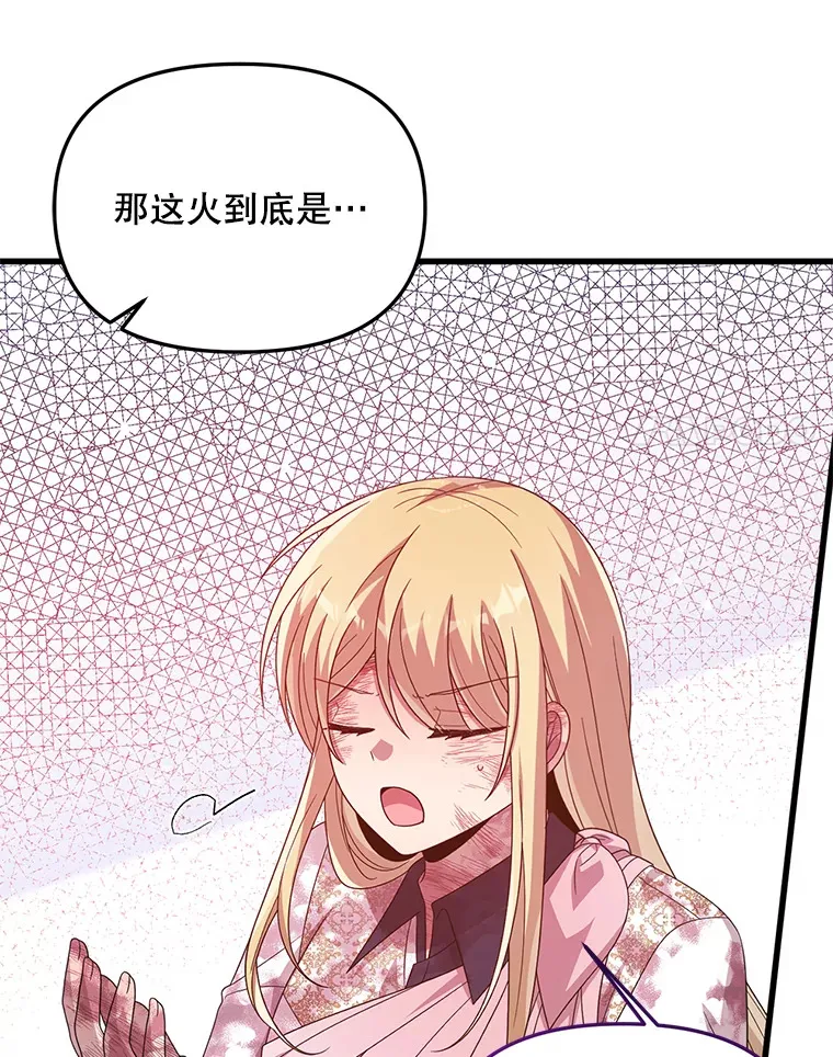 33.保护人类 第87页