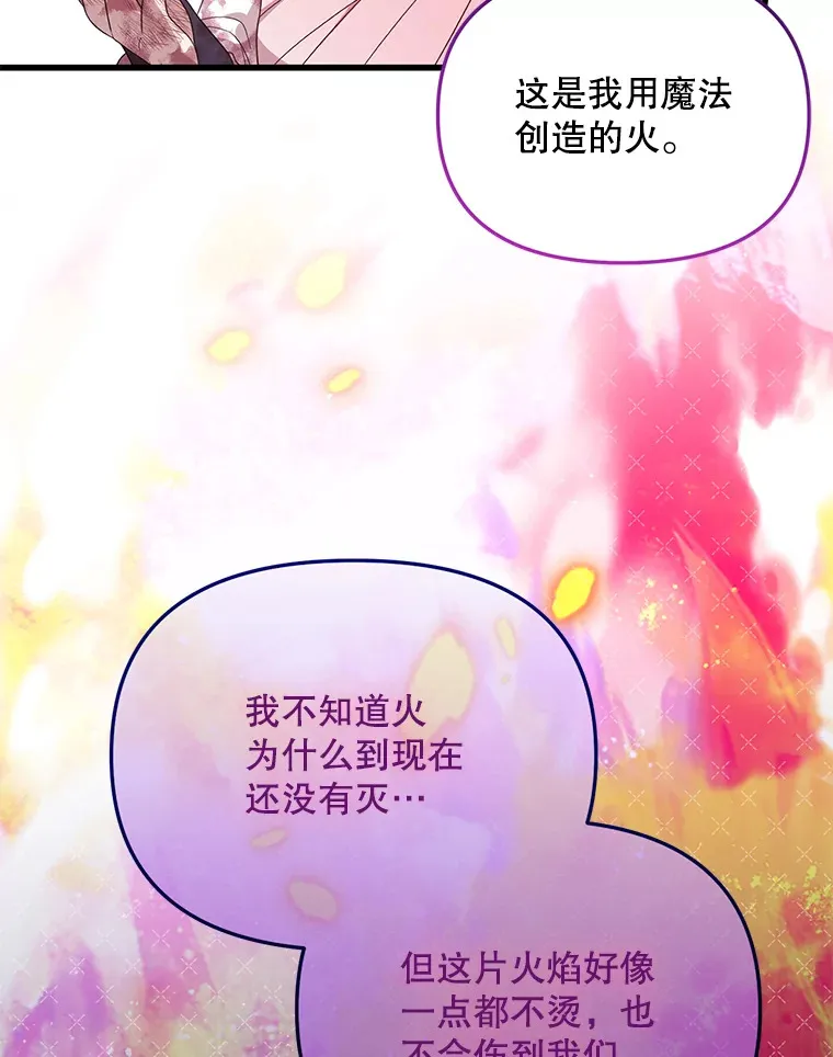 33.保护人类 第88页