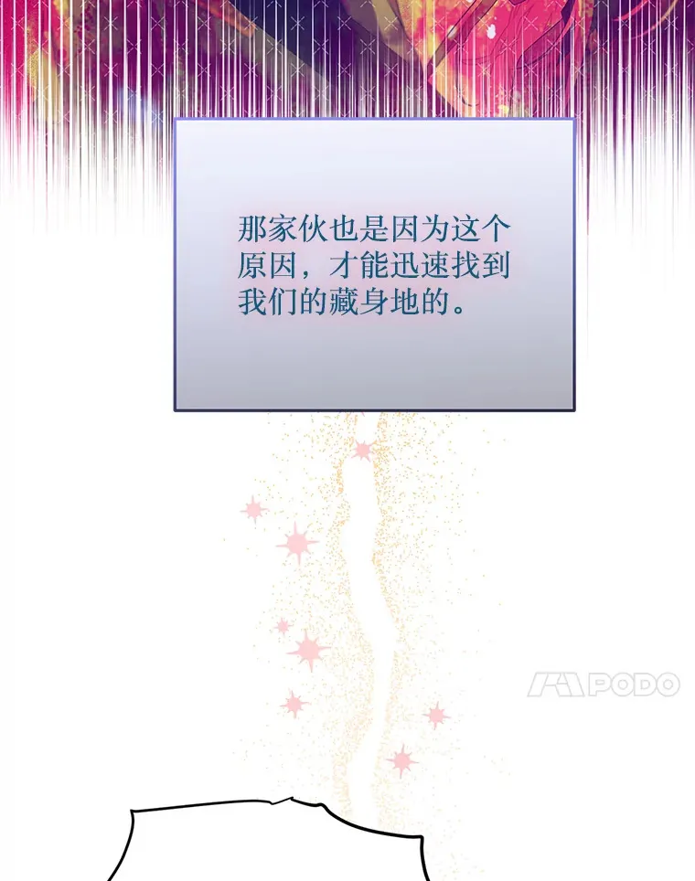 33.保护人类 第90页