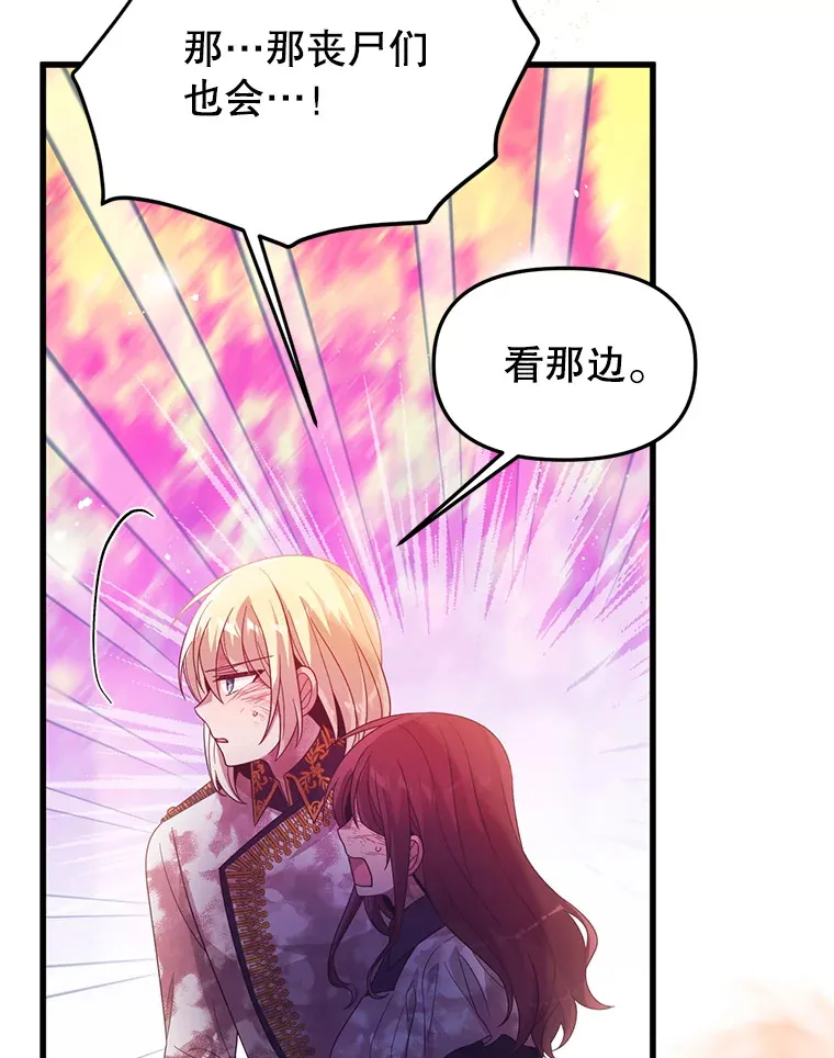 33.保护人类 第91页