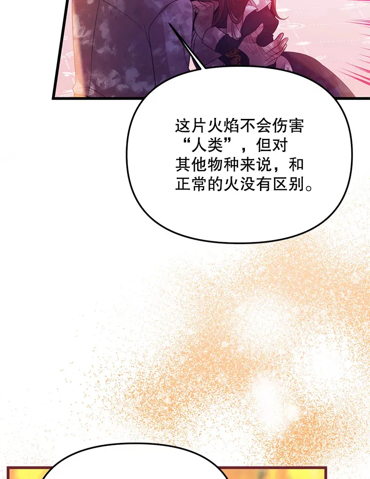 33.保护人类 第95页