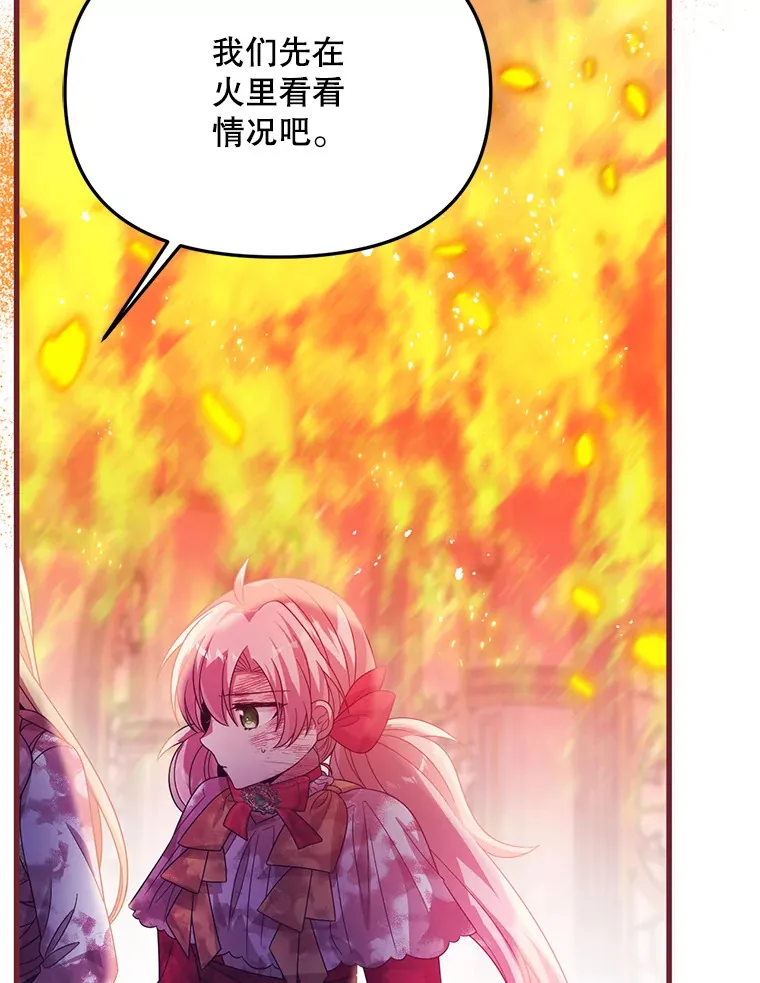 33.保护人类 第96页