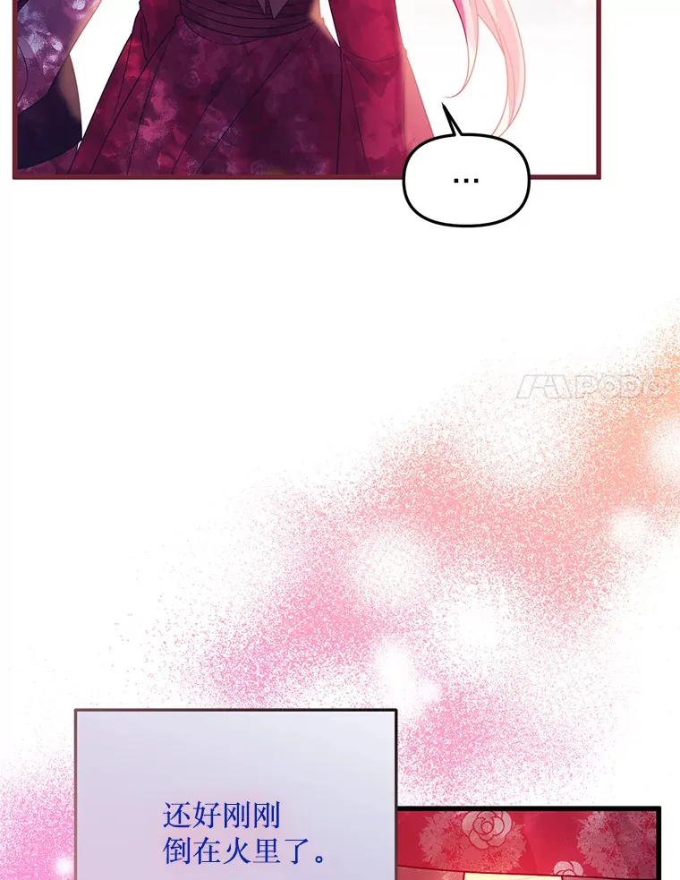 33.保护人类 第97页