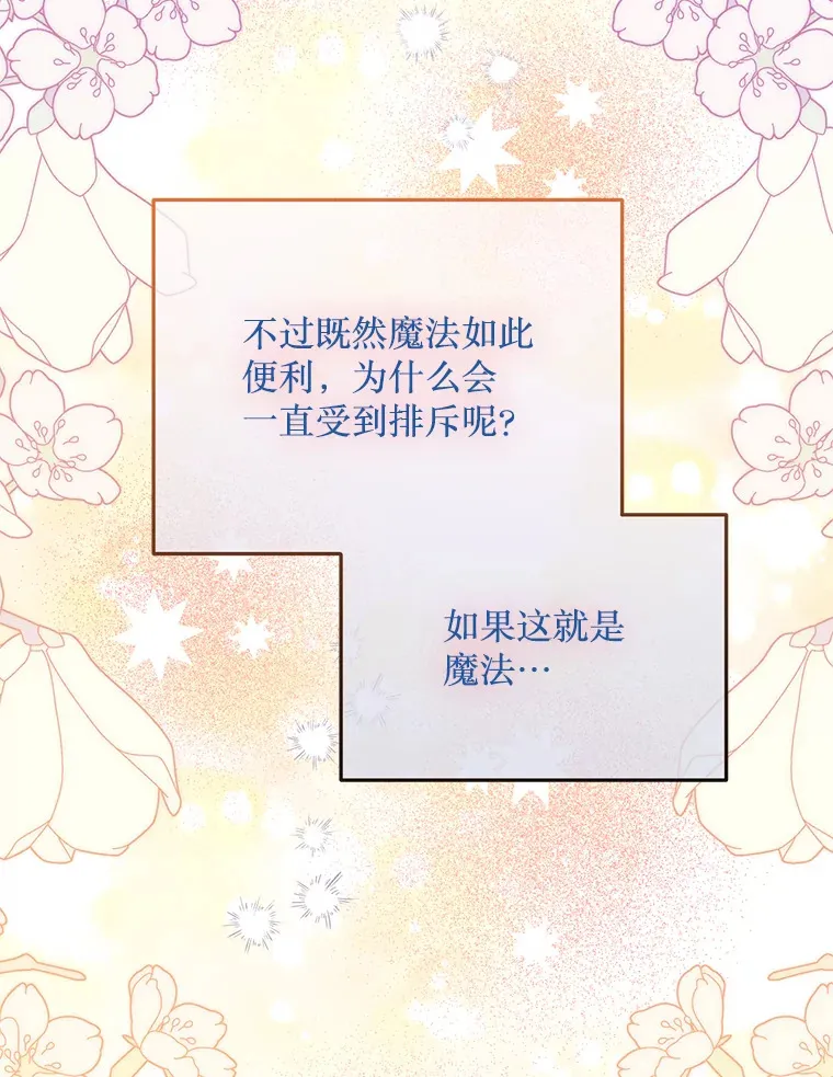 33.保护人类 第102页
