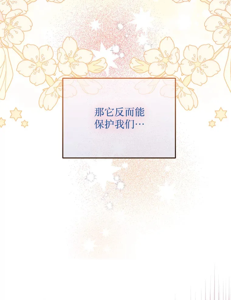 33.保护人类 第103页