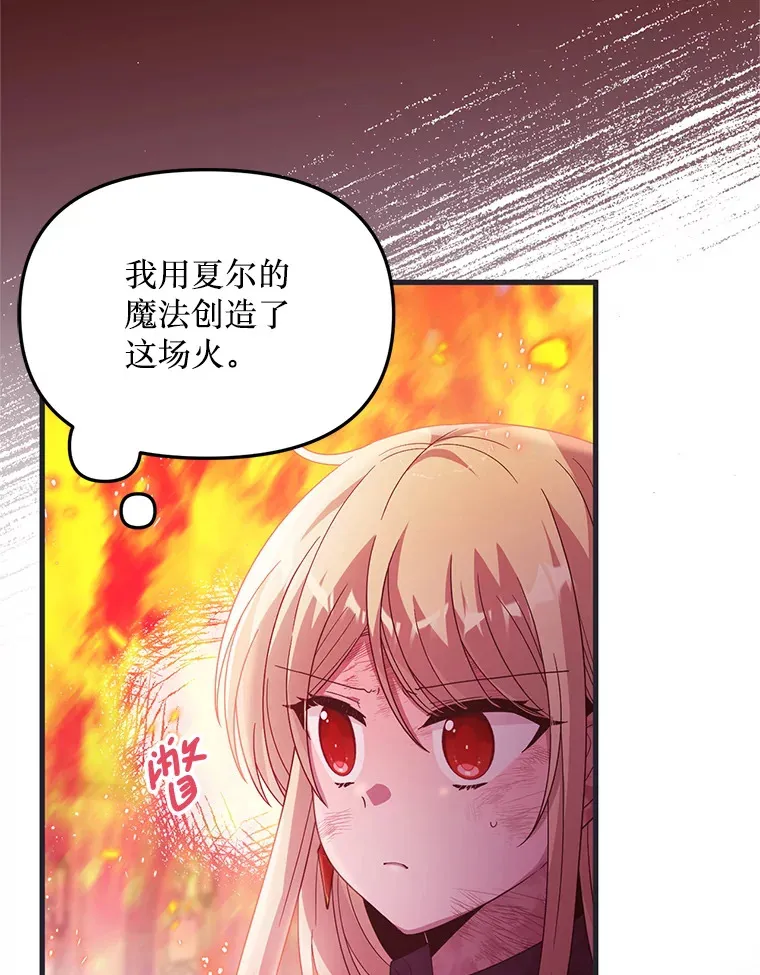 34.因为你爱我 第3页
