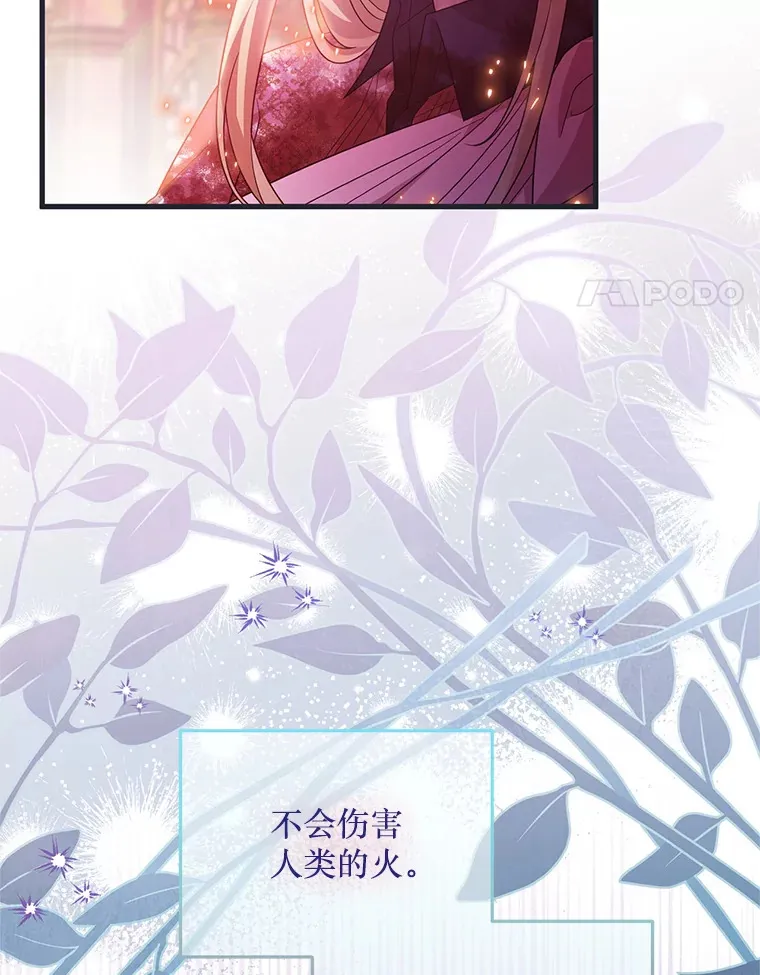 34.因为你爱我 第4页