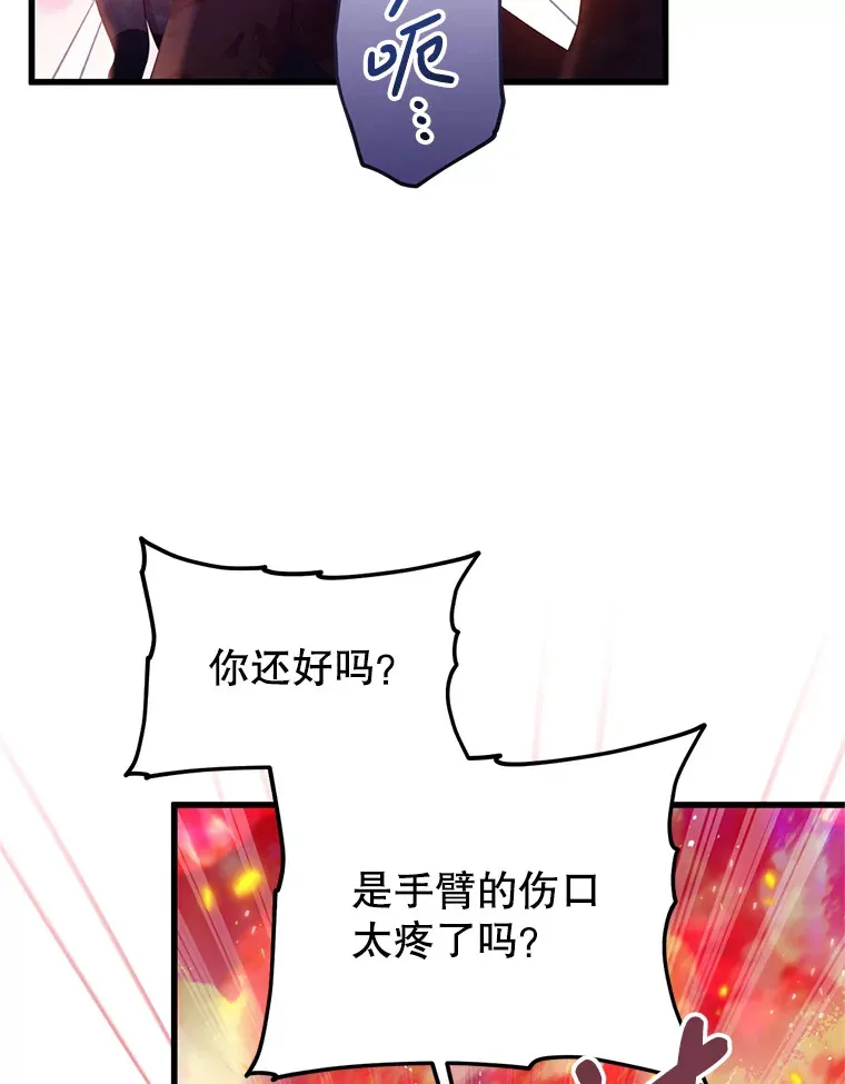 34.因为你爱我 第8页