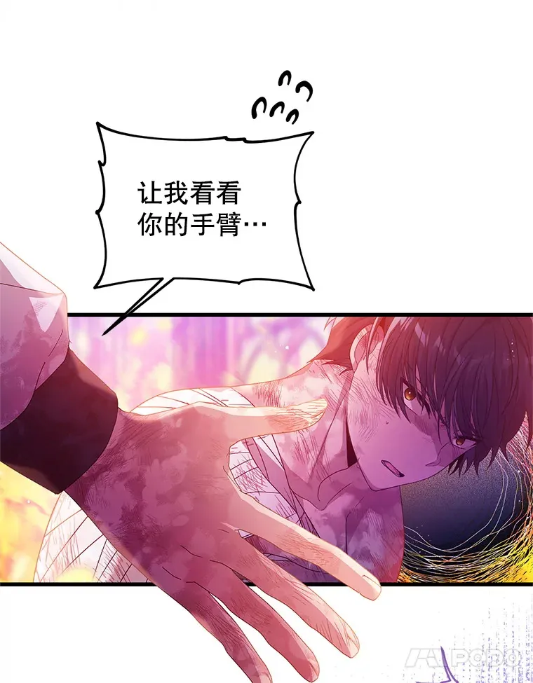 34.因为你爱我 第10页