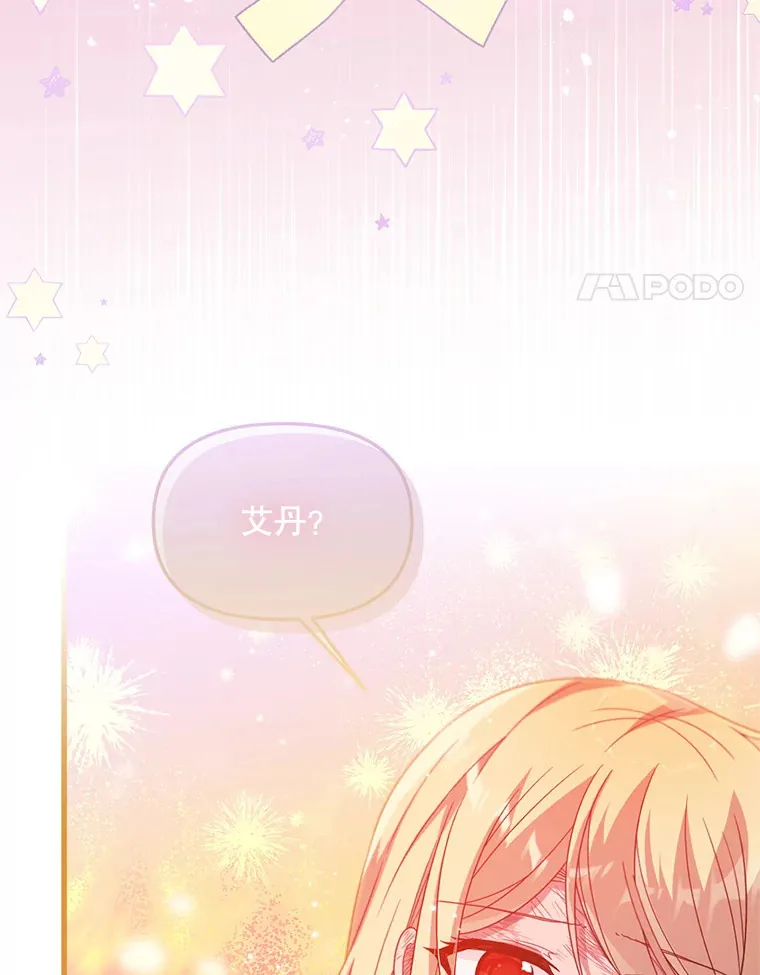 34.因为你爱我 第14页