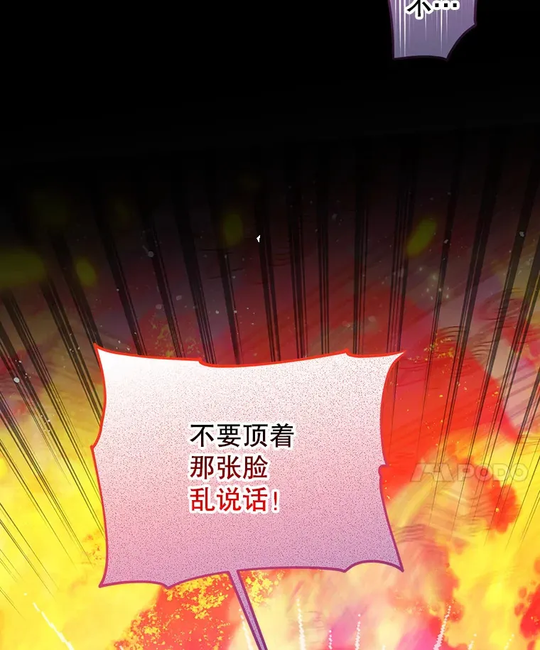 34.因为你爱我 第17页