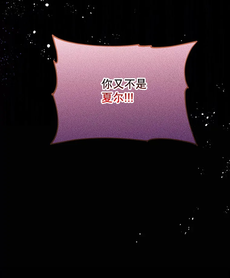 34.因为你爱我 第23页