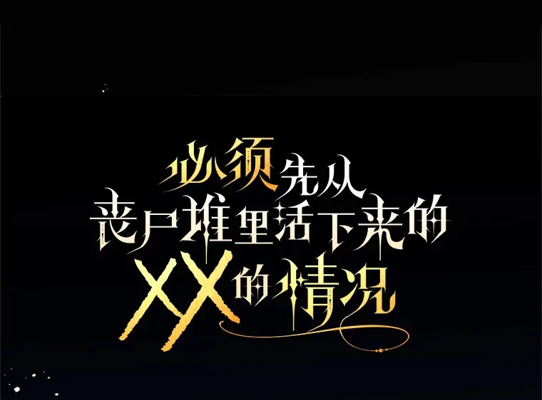 34.因为你爱我 第24页